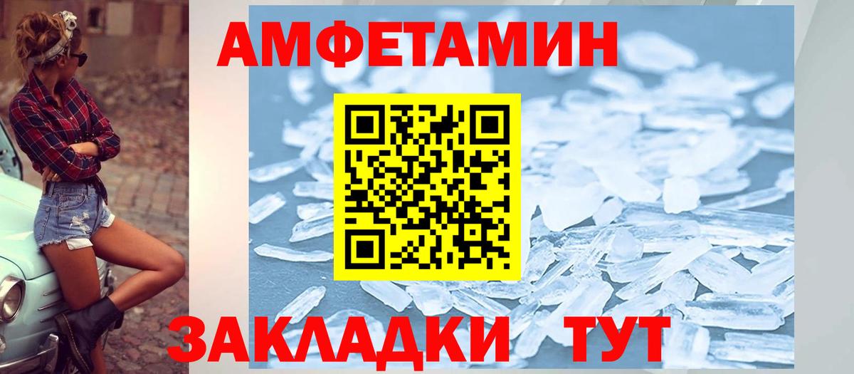 Амфетамин Premium  Вход с VPN  АМФ  Котельники  Амфетамин 
