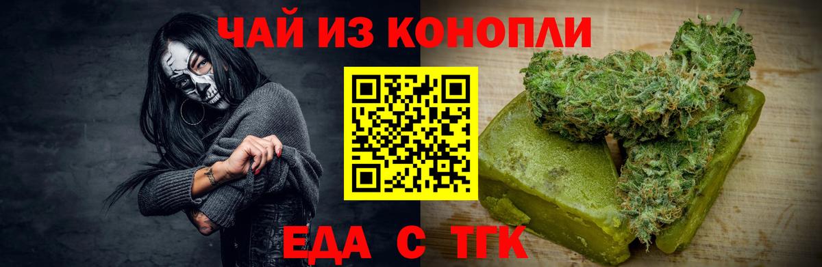 Cannafood марихуана Котельники