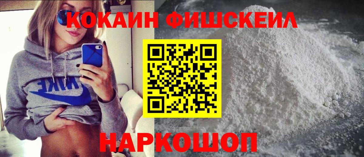 хочу наркоту  Кокаин 98%  COCAIN 99%  Вход с VPN  Котельники 