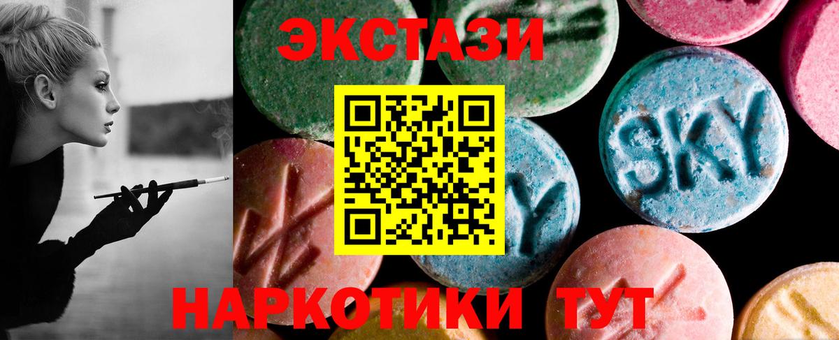 ЭКСТАЗИ XTC Котельники