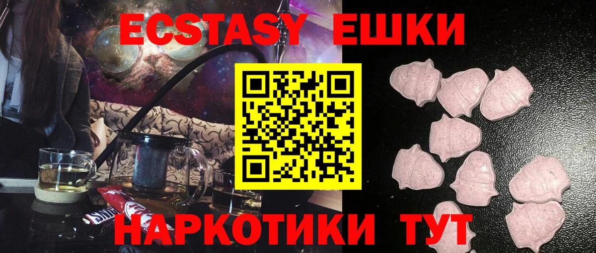 Экстази  Ecstasy 250 мг  ЭКСТАЗИ Дубай    зеркало  Котельники  Вход с VPN 