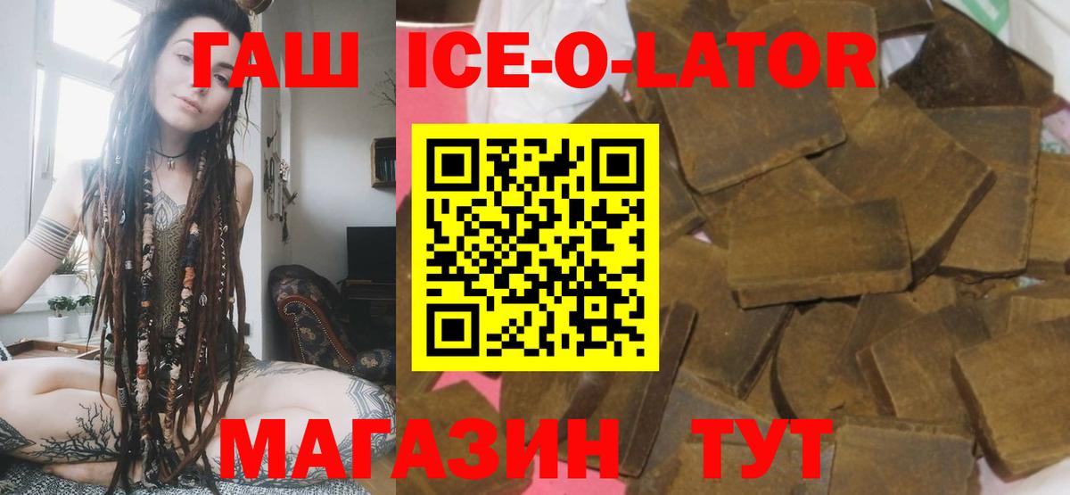 Гашиш  ГАШИШ гарик  Котельники  где купить наркотик  ГАШ Premium  Вход с VPN 