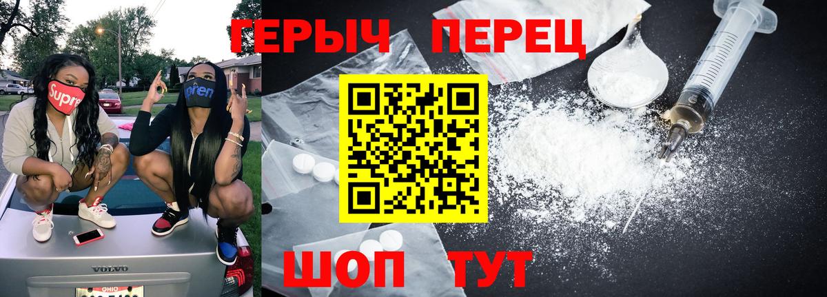 ГЕРОИН  ГЕРОИН Афган  Вход с VPN  Котельники 