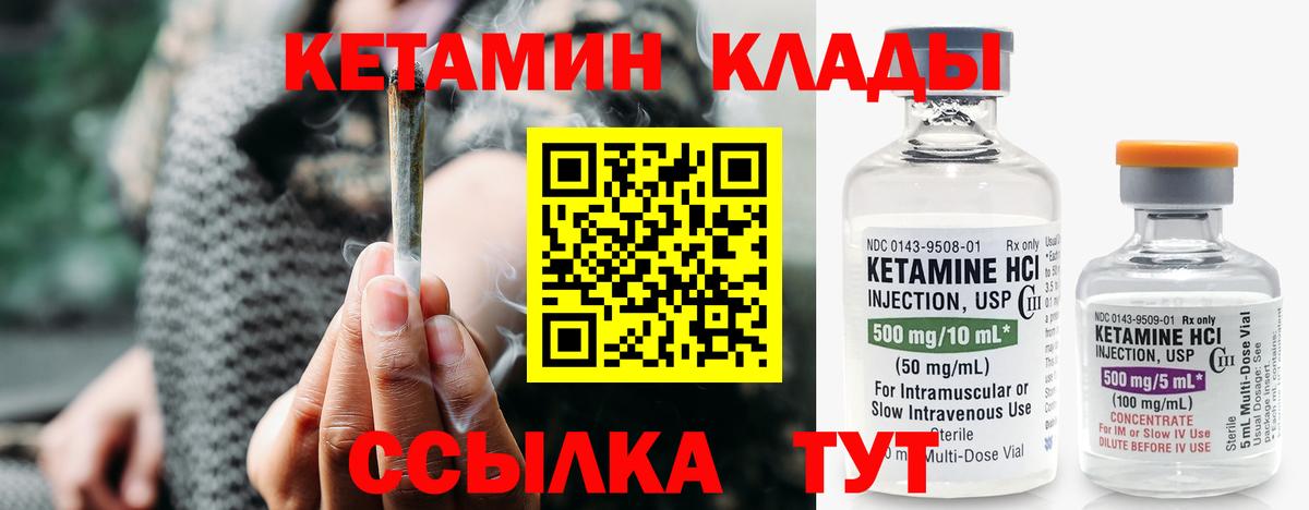 КЕТАМИН VHQ  КЕТАМИН ketamine  Котельники  Вход с VPN 