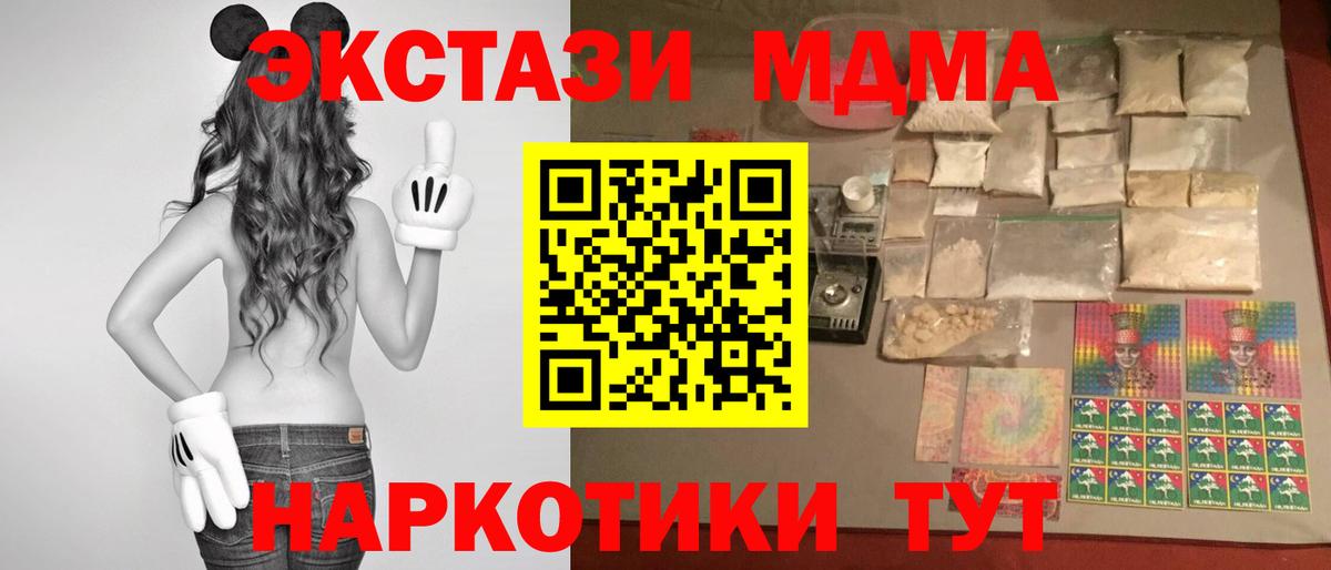 MDMA VHQ Котельники