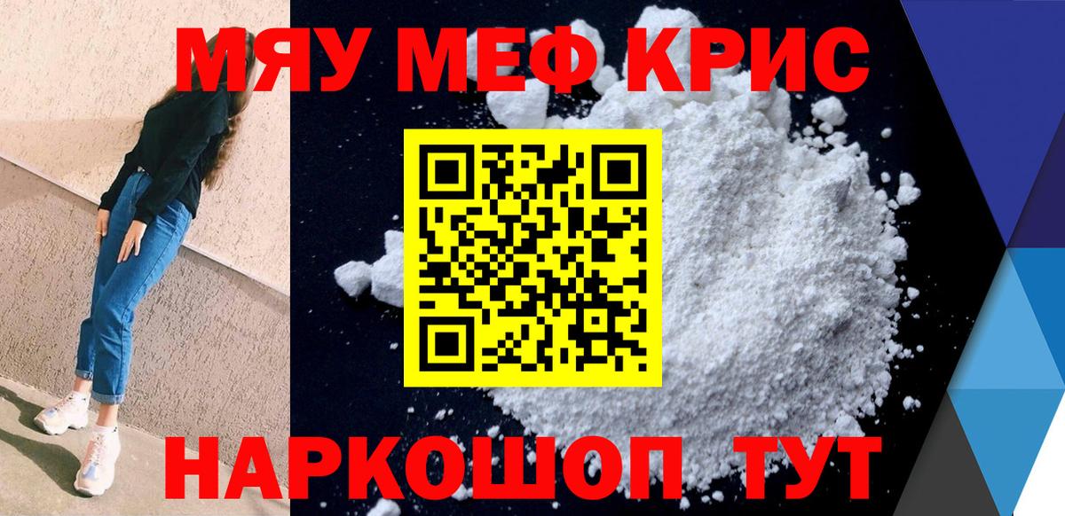 Мефедрон mephedrone  Мефедрон  Котельники  Меф 4 MMC  Вход с VPN 