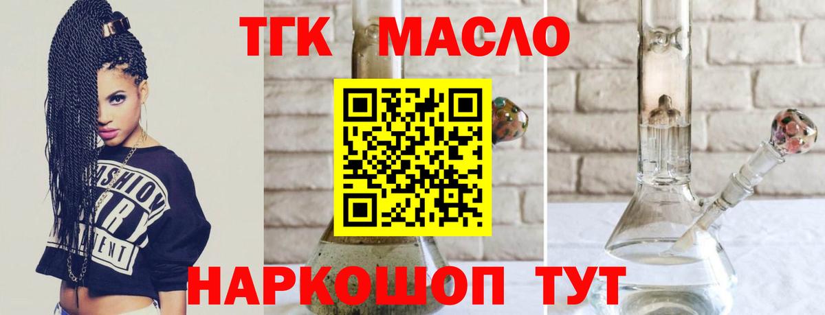 ТГК Wax Котельники