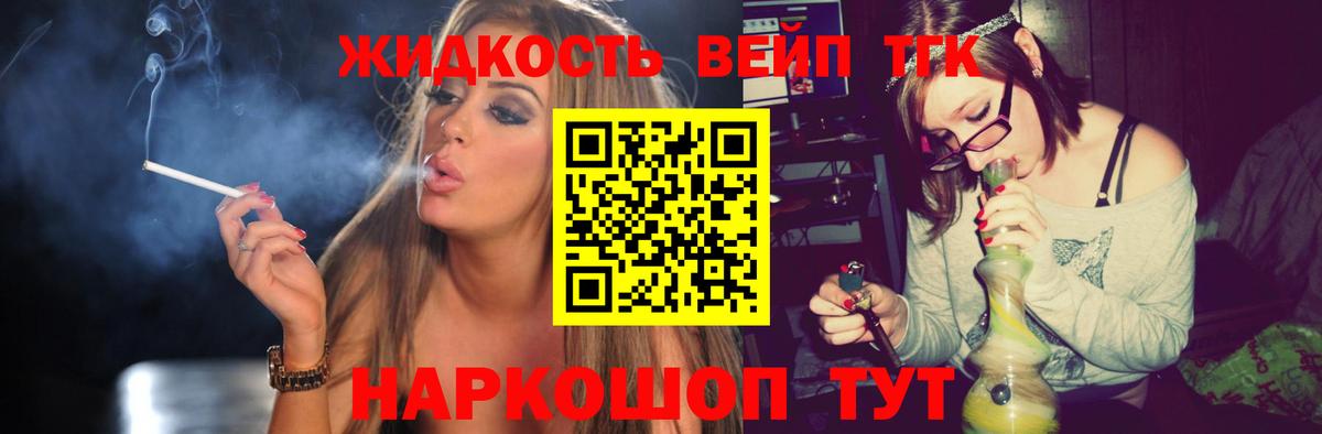 ТГК Wax  ТГК жижа  хочу   Котельники  Вход с VPN 