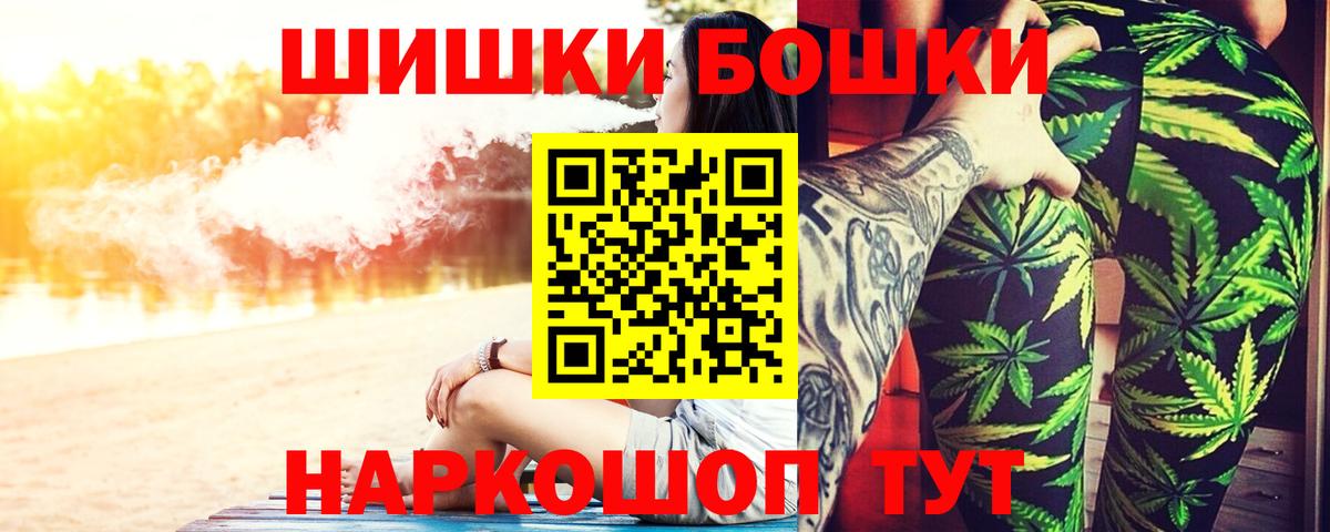 Шишки марихуана индика  Каннабис THC 21%  Котельники  МАРИХУАНА Bruce Banner  Марихуана VHQ  Вход с VPN 